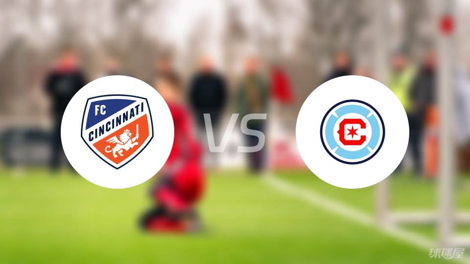 辛辛那提FCvs芝加哥火焰预测分析